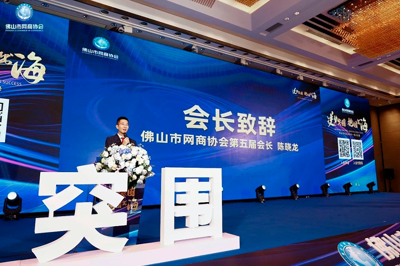 網商協會 網商協會