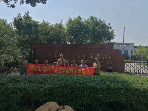 豐富汽配大門圖,地衛士地坪漆,佛山市豐富汽配有限公司 豐富汽配大門圖,地衛士地坪漆,佛山市豐富汽配有限公司