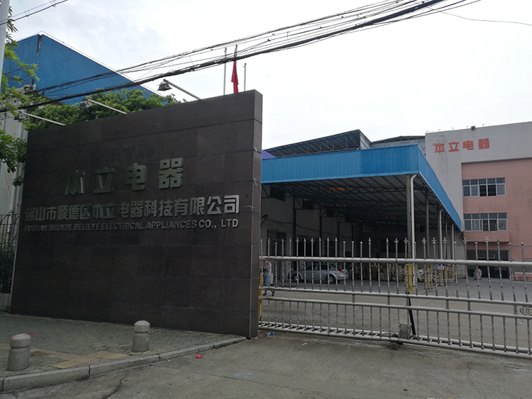 本立電器科技有限公司大門圖,地衛士地坪漆,環氧地坪漆工程