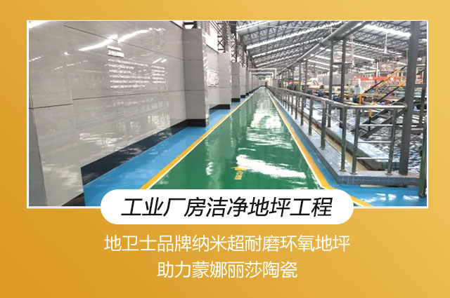 工業(yè)廠(chǎng)房地坪工程 工業(yè)廠(chǎng)房地坪工程