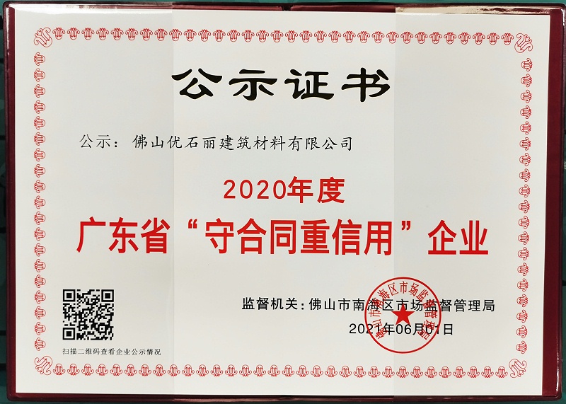 2021年守合同重信用企業(yè) (5) 2021年守合同重信用企業(yè) (5)