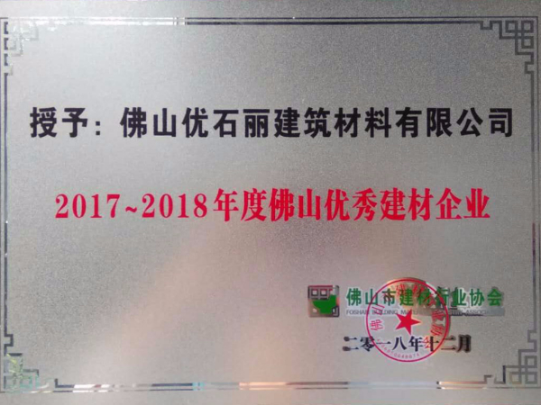 優石麗地坪漆-佛山優秀建材企業