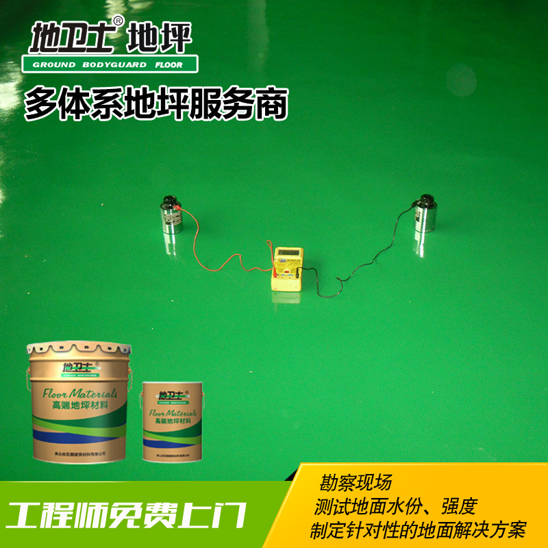 防靜電地坪漆,地坪漆報價,環氧地坪漆多少錢一方,地衛士地坪漆 防靜電地坪漆,地坪漆報價,環氧地坪漆多少錢一方,地衛士地坪漆