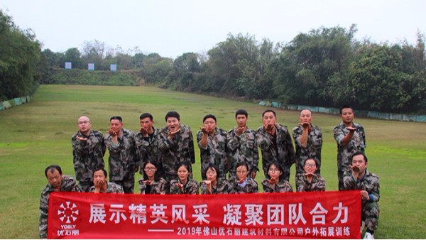 地衛士地坪-團隊合影