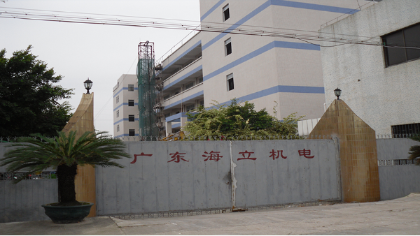 廣東海立機電有限公司選用地衛士環氧地坪漆工程