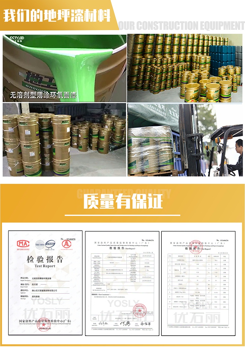 我們的材料 我們的材料