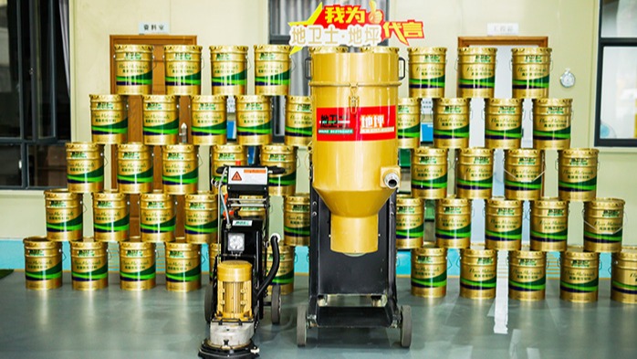 地衛士-工業吸塵器及修邊機