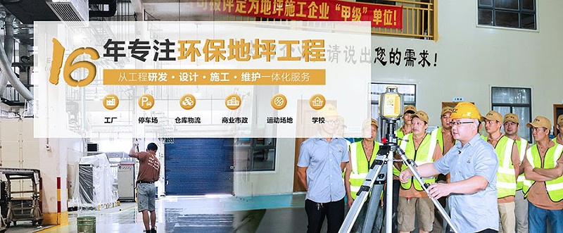 地衛士地坪,地坪漆工程,地坪漆公司,地坪漆廠家 地衛士地坪,地坪漆工程,地坪漆公司,地坪漆廠家