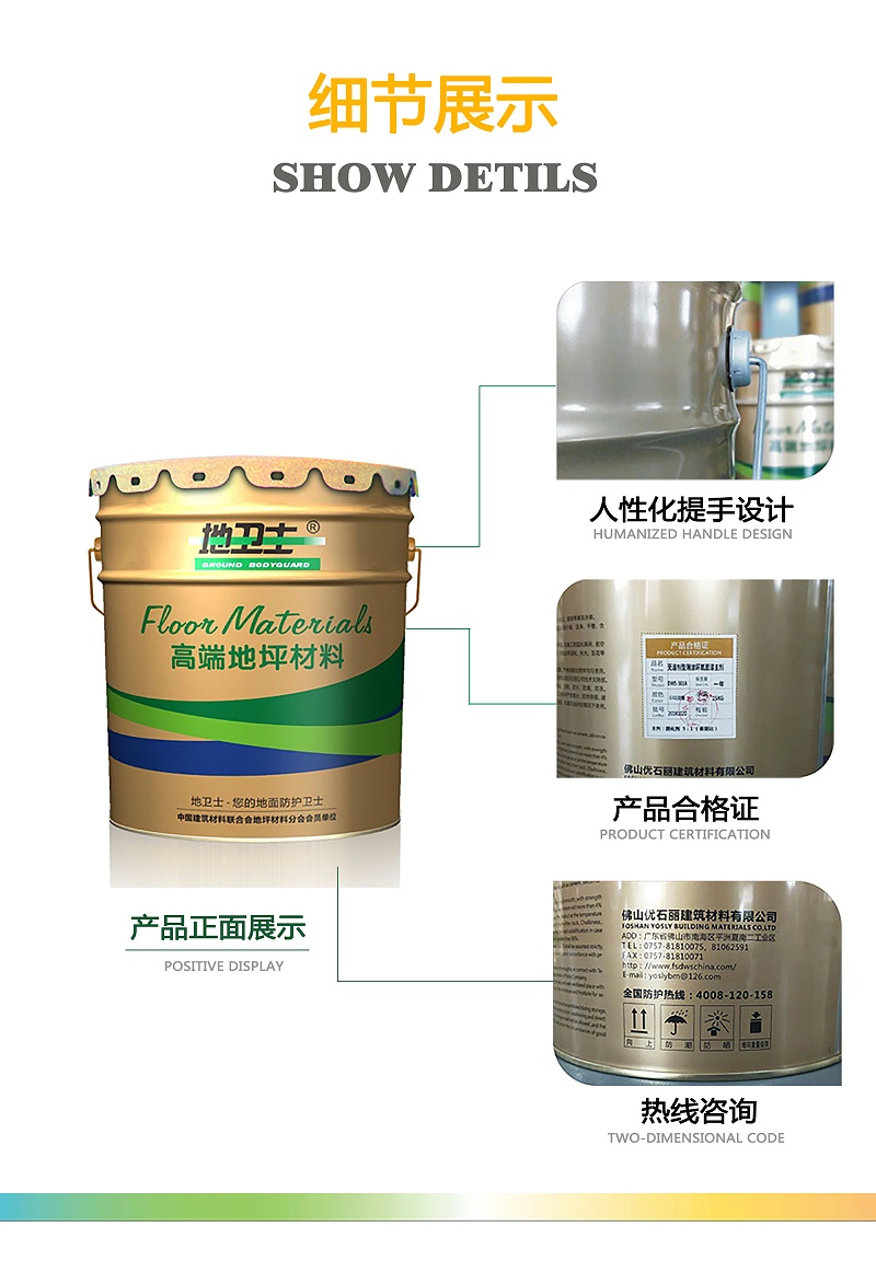 環(huán)氧地坪漆,地坪漆材料,無溶劑環(huán)氧地坪漆,地坪漆有毒嗎,地衛(wèi)士地坪