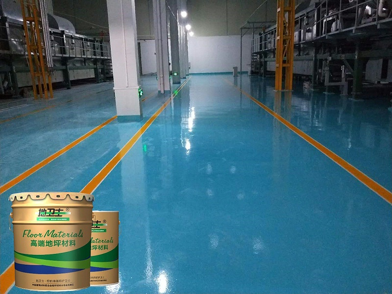 “地衛士”環氧地坪漆翻新