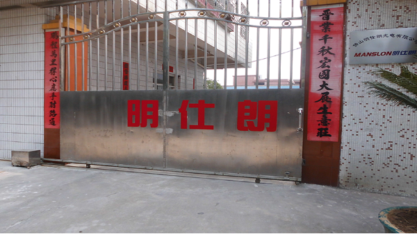 佛山明仕朗光電有限公司多次采用地衛士環氧地坪漆工程