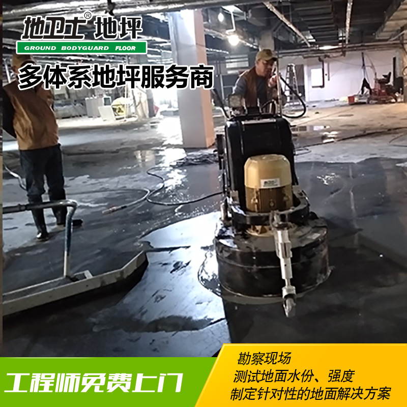 固化劑施工圖,固化劑地坪工程,地衛(wèi)士固化地坪,硬化劑地坪,佛山固化地坪,廠房固化地坪 固化劑施工圖,固化劑地坪工程,地衛(wèi)士固化地坪,硬化劑地坪,佛山固化地坪,廠房固化地坪