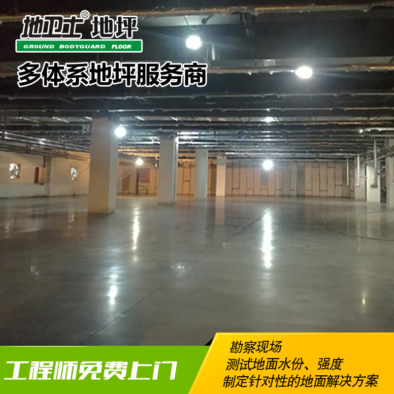 固化劑地坪,固化劑完工圖,地衛(wèi)士固化劑地坪,佛山固化地坪,固化劑地坪施工 固化劑地坪,固化劑完工圖,地衛(wèi)士固化劑地坪,佛山固化地坪,固化劑地坪施工