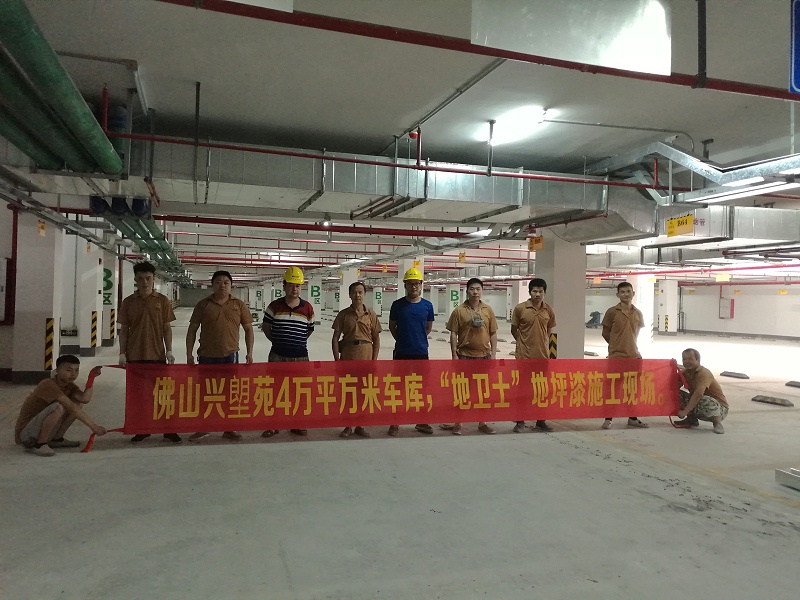 “地衛士?地坪”師傅合影 “地衛士?地坪”師傅合影