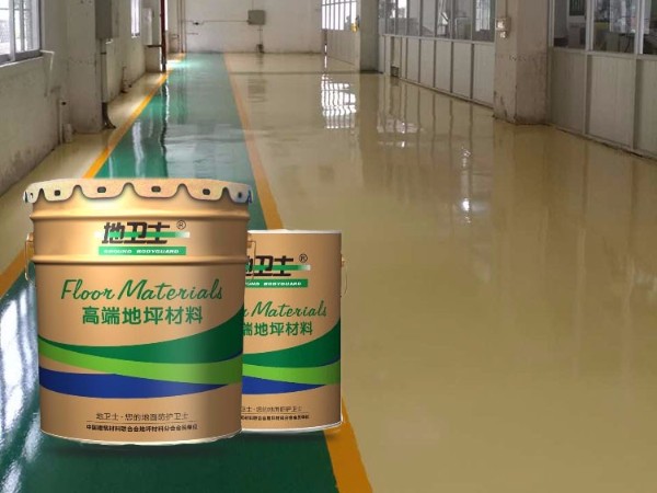 環氧地坪漆多少錢一平方?您報價格,地衛士地坪出施工方案! 環氧地坪漆多少錢一平方?您報價格,地衛士地坪出施工方案!