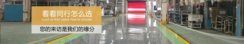 地衛(wèi)士地坪