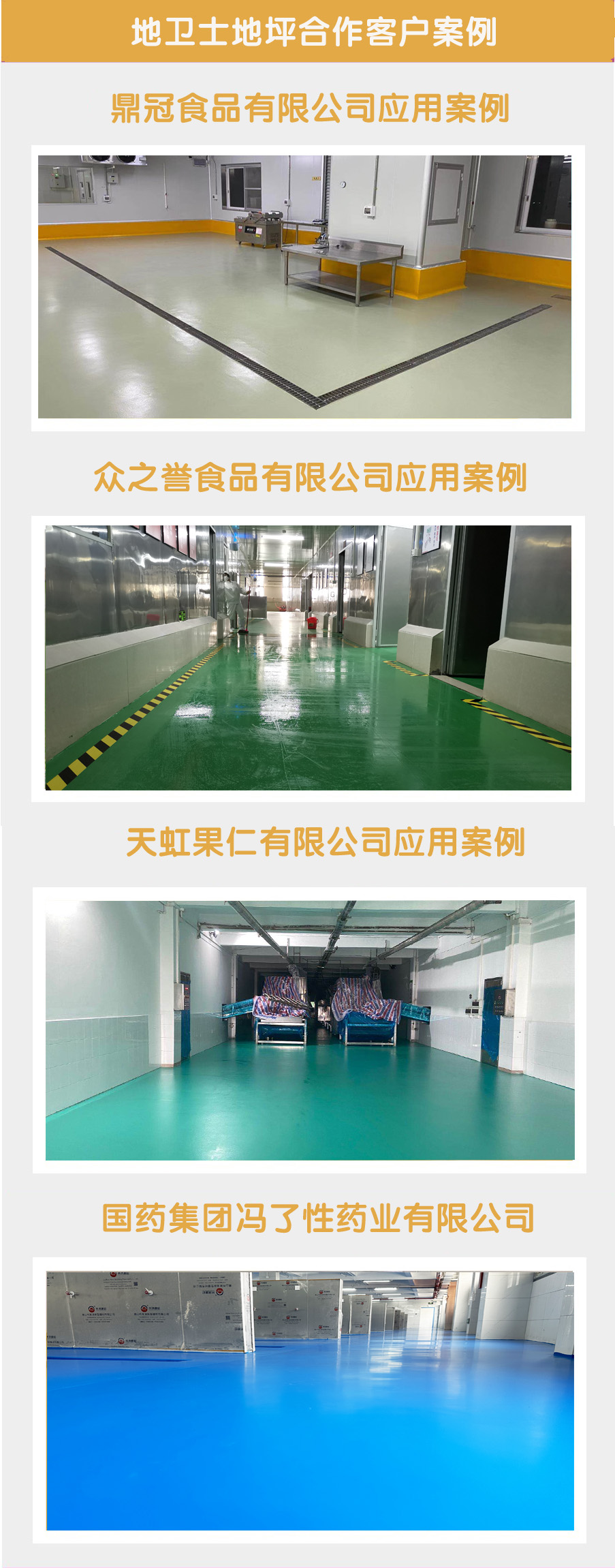 客戶案例 客戶案例