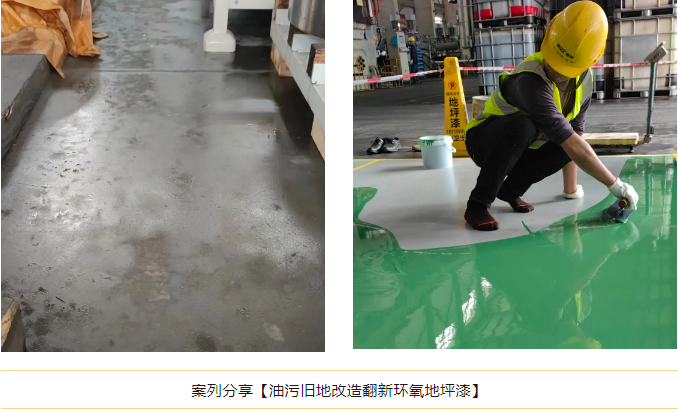 油污地面翻新地坪漆 油污地面翻新地坪漆