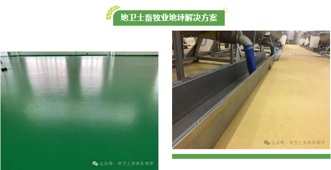 水性聚氨酯砂漿自流平地坪漆 水性聚氨酯砂漿自流平地坪漆