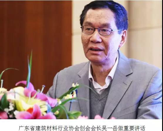 廣東省建筑材料行業(yè)協(xié)會(huì)