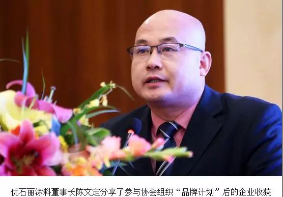 優(yōu)石麗涂料