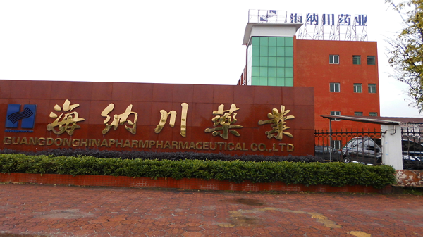 廣東海納川藥業股份有限公司采用地衛士環氧地坪工程