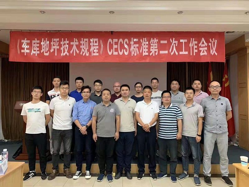 車庫地坪,車庫地坪技術規程,CECS標準編制,停車場地坪漆,地衛士地坪漆 車庫地坪,車庫地坪技術規程,CECS標準編制,停車場地坪漆,地衛士地坪漆