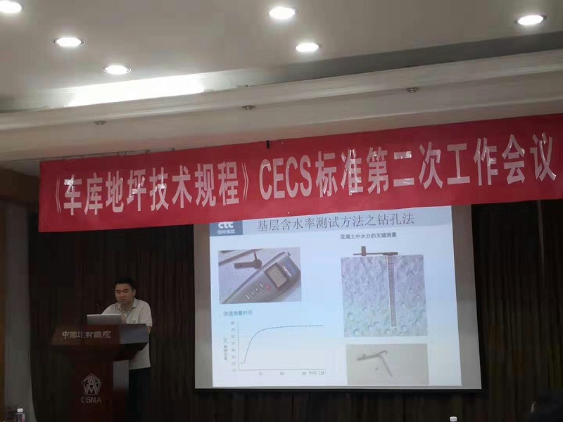 車庫地坪,車庫地坪技術規程,CECS標準編制,停車場地坪漆,地衛士地坪漆 車庫地坪,車庫地坪技術規程,CECS標準編制,停車場地坪漆,地衛士地坪漆