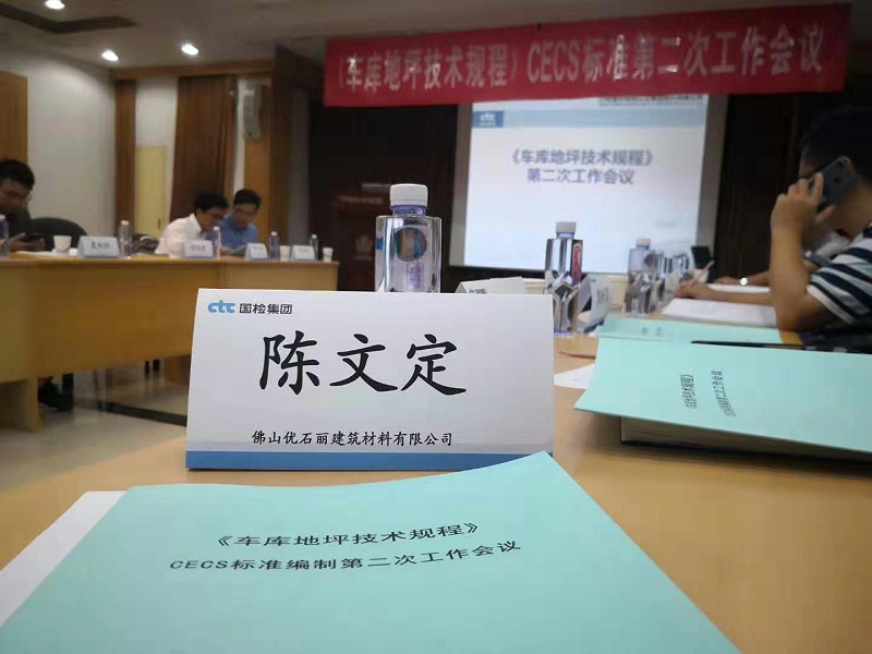 車庫地坪,車庫地坪技術規程,CECS標準編制,停車場地坪漆,地衛士地坪漆 車庫地坪,車庫地坪技術規程,CECS標準編制,停車場地坪漆,地衛士地坪漆