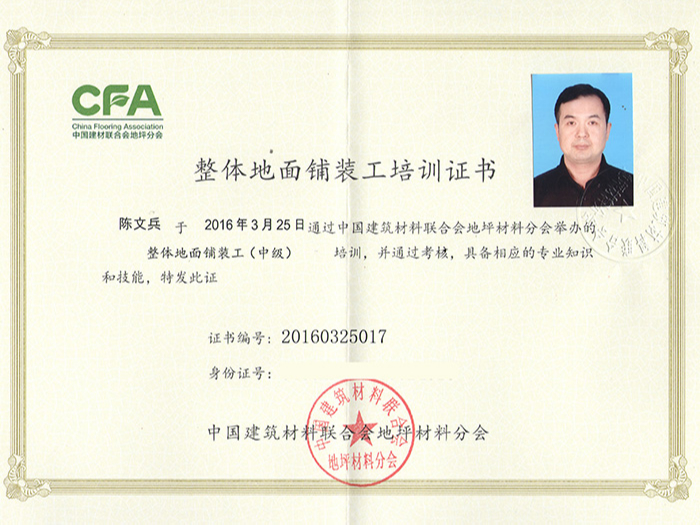 陳文兵的培訓(xùn)證書(shū)副本
