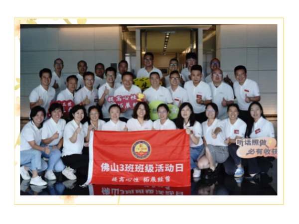 地坪漆從業者的心性與經營雙提升|盛和塾學習之旅