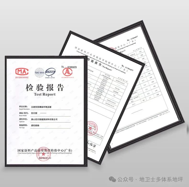 環氧樹脂地坪漆 環氧樹脂地坪漆