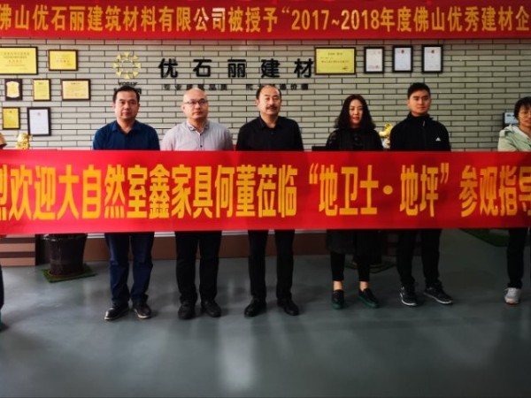 環(huán)氧地坪漆哪家好？聽聽大自然室鑫家具何董的心聲！