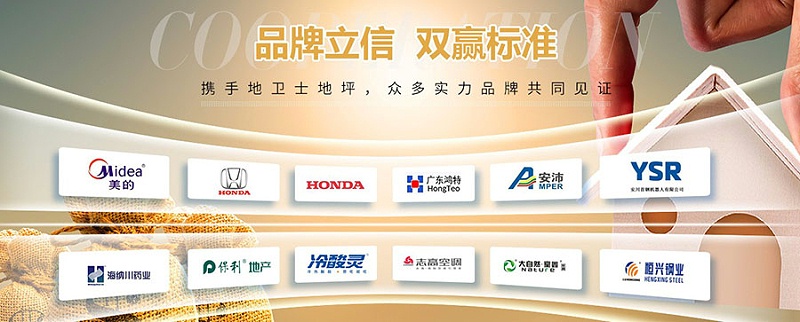 地衛(wèi)士地坪客戶見(jiàn)證