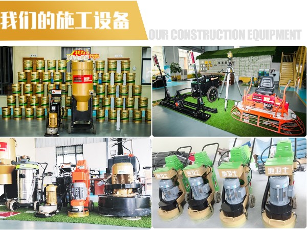 佛山環(huán)氧地坪-選對廠家很重要