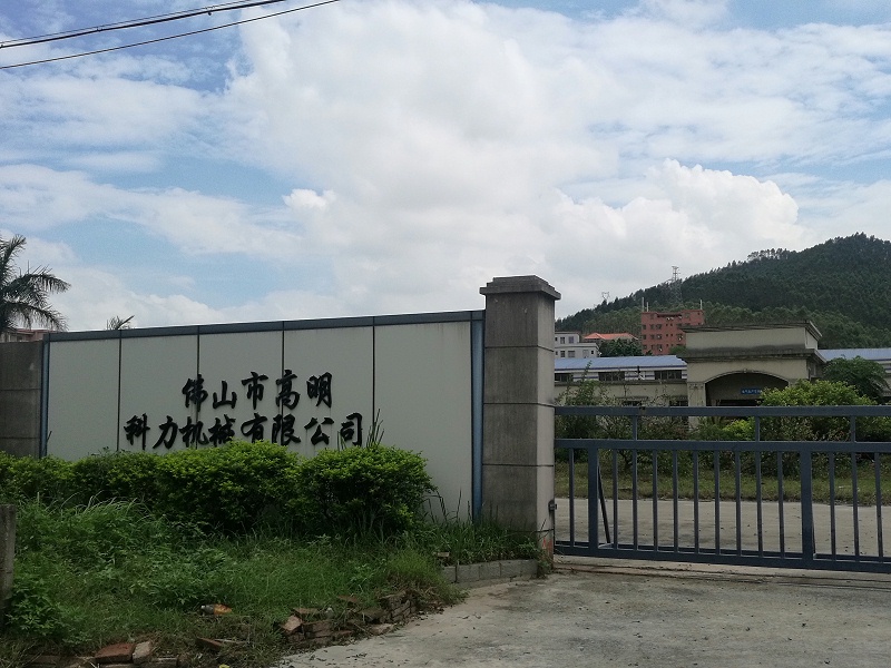 科力機(jī)械有限公司 科力機(jī)械有限公司