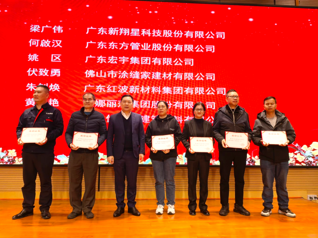 熱烈祝賀艾小林同志榮獲2025年度佛山市建材協會先進工作者稱號