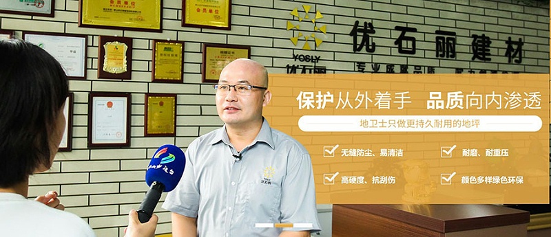 佛山大建材,地衛士地坪,佛山地坪漆工程,佛山電視臺,環氧地坪漆 佛山大建材,地衛士地坪,佛山地坪漆工程,佛山電視臺,環氧地坪漆