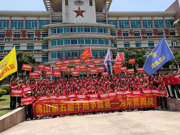 第五屆牛商爭霸賽,牛商爭霸賽,地衛士地坪,佛山地坪漆公司,環氧地坪漆,牛商爭霸賽大合照,佛山地衛士地坪漆 第五屆牛商爭霸賽,牛商爭霸賽,地衛士地坪,佛山地坪漆公司,環氧地坪漆,牛商爭霸賽大合照,佛山地衛士地坪漆