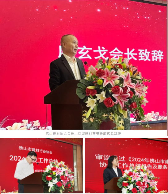 佛山大建材 佛山大建材
