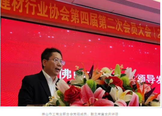 佛山市工商業聯合會副主席講話 佛山市工商業聯合會副主席講話