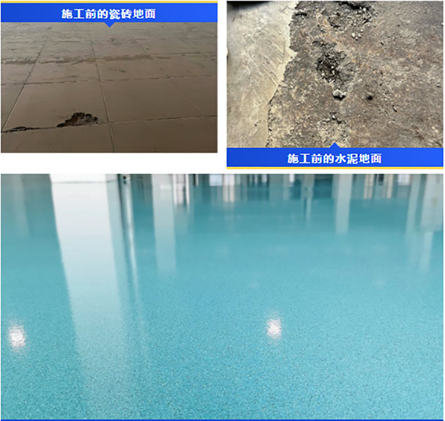 地衛士環氧彩砂自流平地坪漆完工效果圖 地衛士環氧彩砂自流平地坪漆完工效果圖