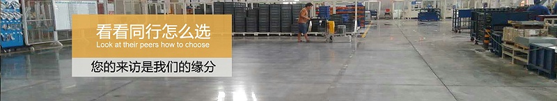 混凝土固化劑地坪,固化地坪工程,佛山固化劑地坪,地衛(wèi)士固化地坪,佛山硬化地坪 混凝土固化劑地坪,固化地坪工程,佛山固化劑地坪,地衛(wèi)士固化地坪,佛山硬化地坪