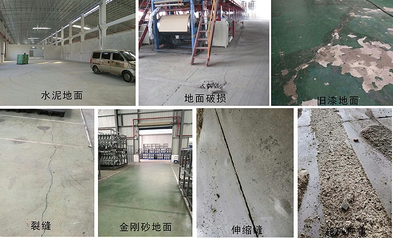 原始地面圖片,地坪漆,地衛士地坪,佛山地板漆,地坪工程施工 原始地面圖片,地坪漆,地衛士地坪,佛山地板漆,地坪工程施工