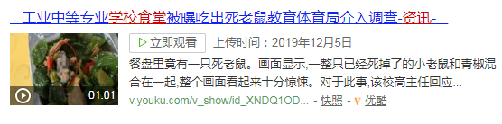 學校食堂衛生 學校食堂衛生