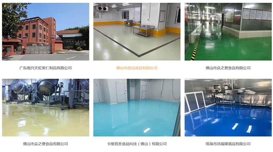  地衛(wèi)士高性能水性聚氨酯砂漿自流平地坪漆案例