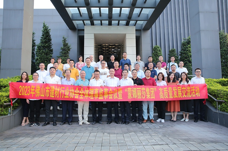 佛山建材協會 佛山建材協會