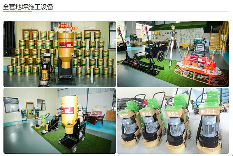 地坪漆施工設(shè)備.環(huán)氧地坪漆廠家哪家好,地坪漆施工,地衛(wèi)士地坪,佛山環(huán)氧地坪漆,地坪漆廠家哪家好? 地坪漆施工設(shè)備.環(huán)氧地坪漆廠家哪家好,地坪漆施工,地衛(wèi)士地坪,佛山環(huán)氧地坪漆,地坪漆廠家哪家好?