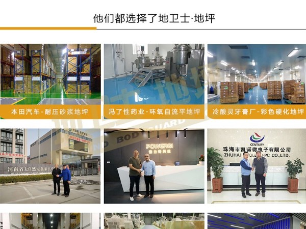 怎么樣選擇環氧地坪漆施工廠家？要注意哪些？