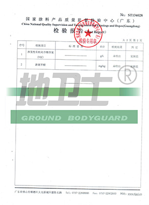 滲透型密封硬化劑地坪 滲透型密封硬化劑地坪